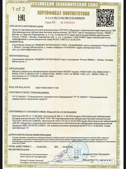 Стиральная машина новая