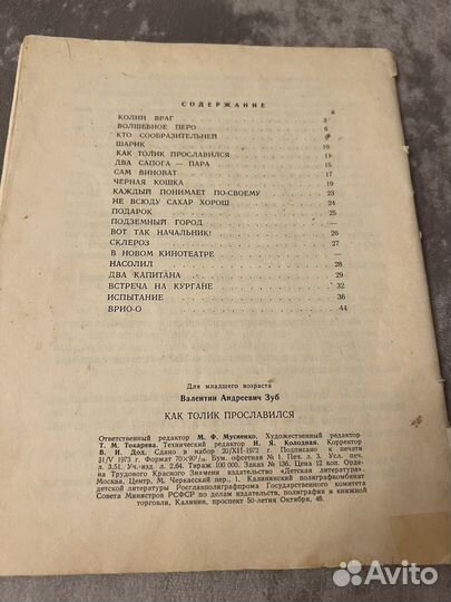 Детские книги СССР