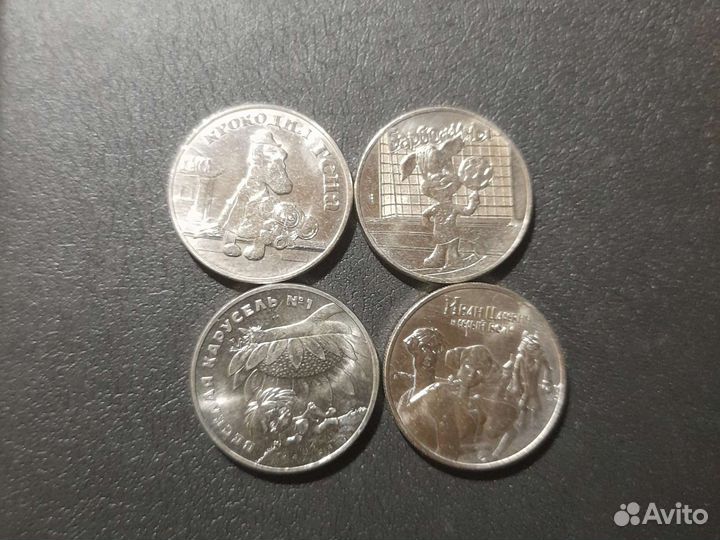 Монета25р,мультики