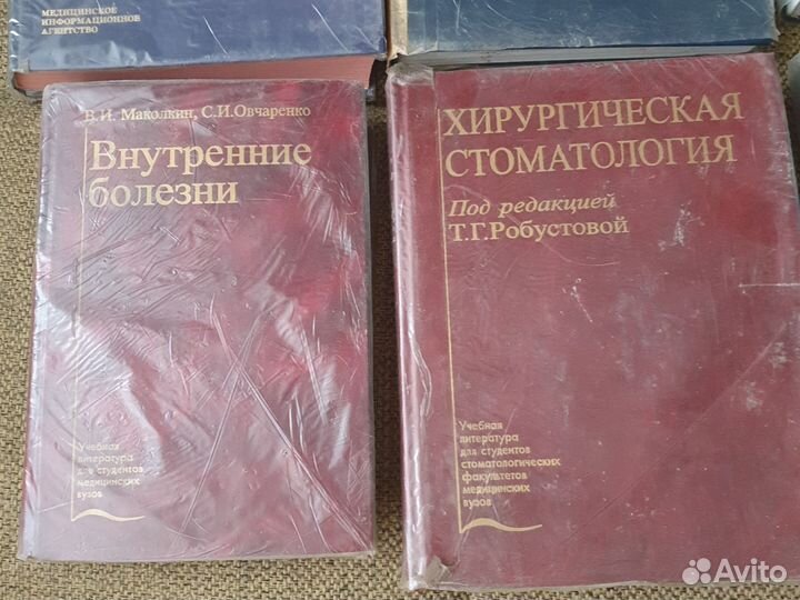 Учебники для медвуза. Стоматология