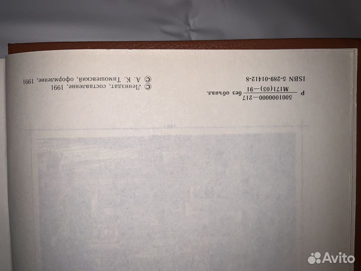 Словарь Брокгауза и Ефрона