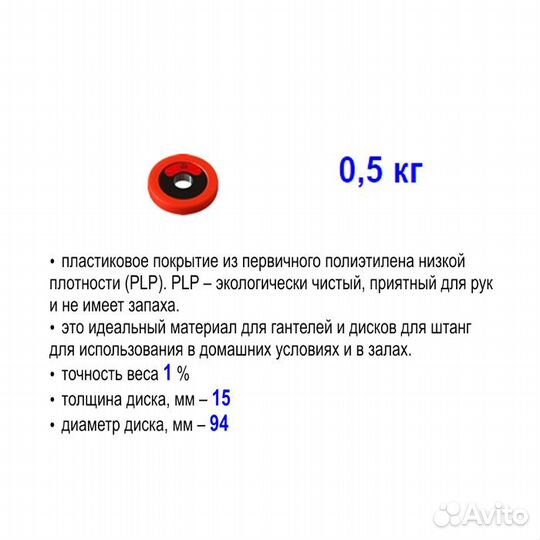 Блин диск 0.5 кг для штанги гантели диаметр 25 мм