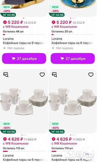 Кофейный сервиз новый loraine