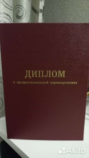 Массаж