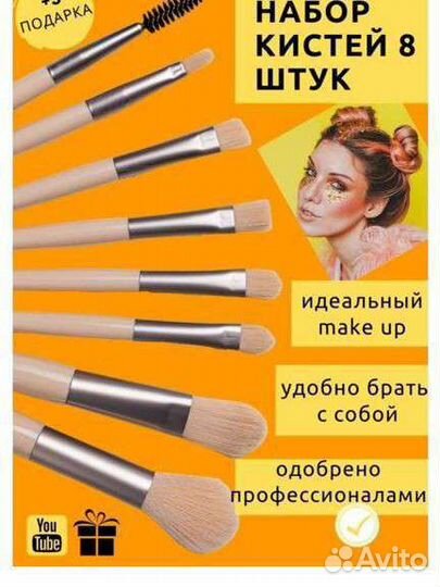 Новый набор кистей + спонж в чехое, 3 шт в наличии