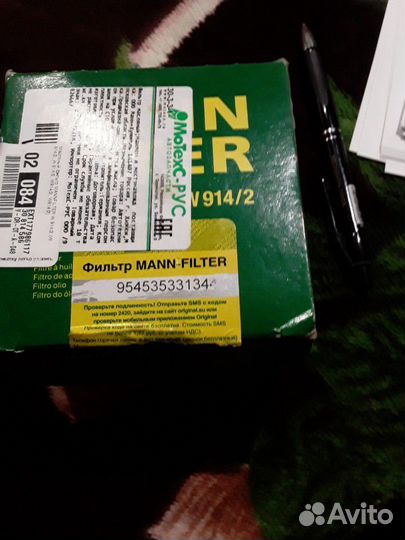 Масленный фильтр манн W914/2