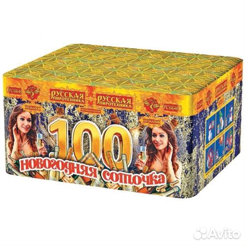 Фейерверк Русская пиротехника новогодняя соточка