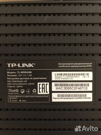 Роутер TP link N750