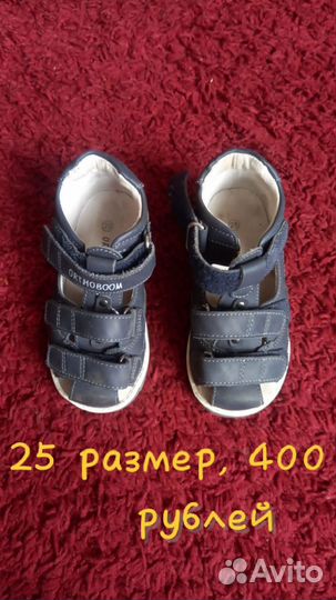 Обувь детская для мальчика