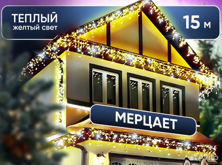 Гирлянда уличная