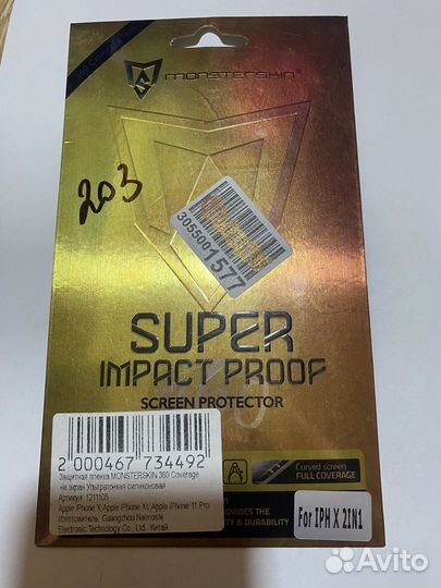 Продам защитную пленку на X