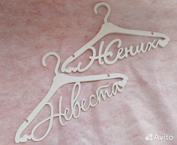 Плечики на свадьбу