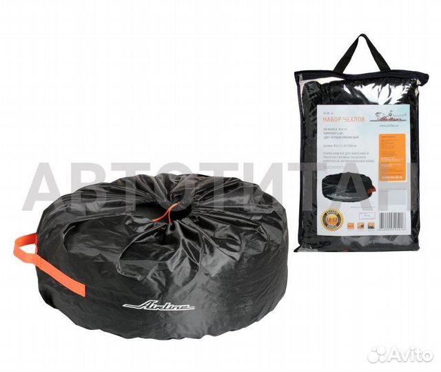 Набор чехлов на колеса R13-17 комплект 4 шт., цвет