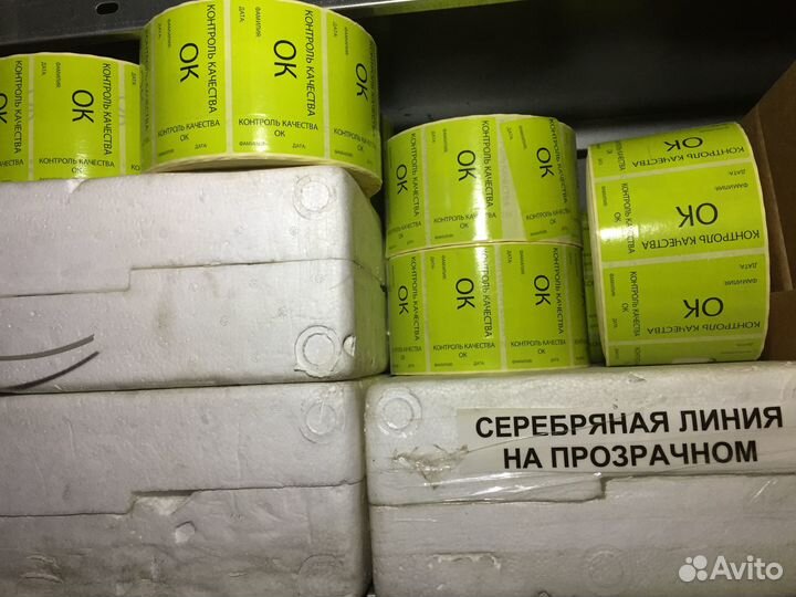 Отрывная лента самоклеящаяся