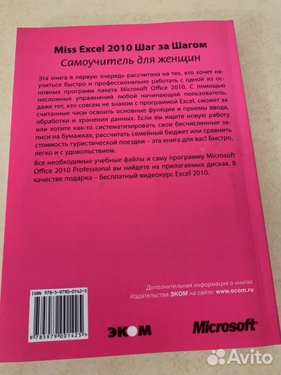 Обучающие книги