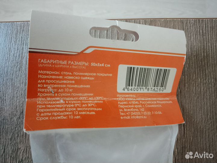 Сушилка для белья настенная