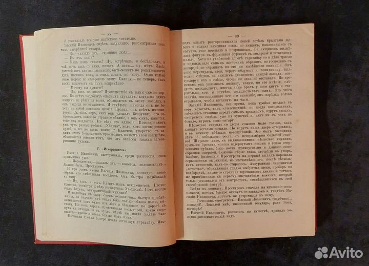 Собрание сочинений В.Г. Короленко 9 томов, 1914г