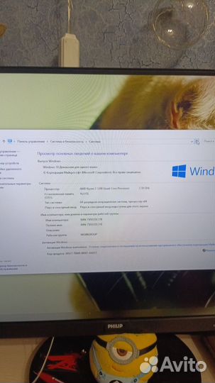 Игровой компьютер