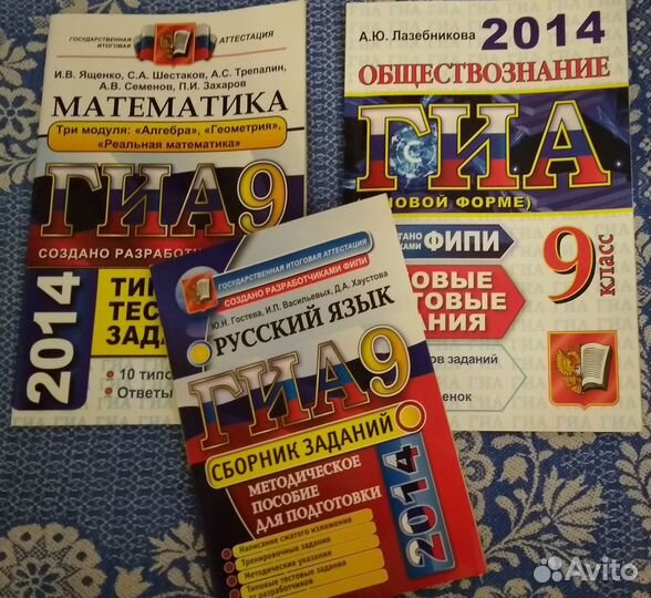 Учебники, рабочие тетради, шпаргалки