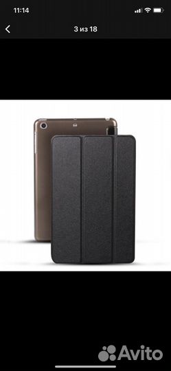 Чехол для iPad