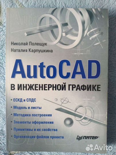 Autocad, Mathcad, Web, MS Office (семь книг)