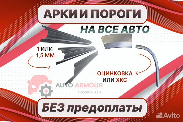 Арки на fiat Ducato на все авто ремонтные