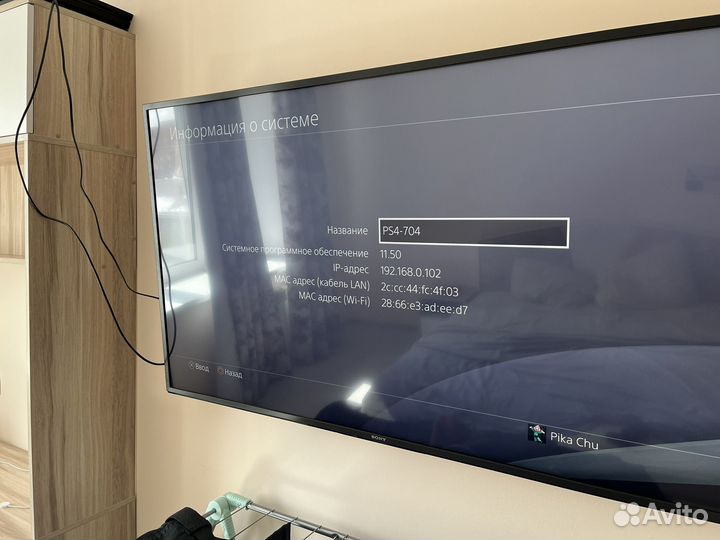 Sony playstation 4 pro 1tb