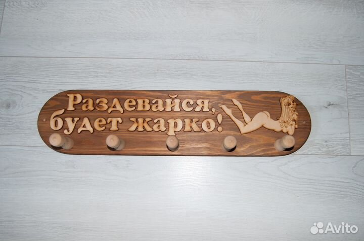 Вешалка в баню или сауну