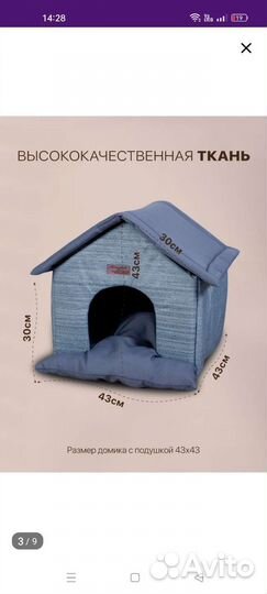 Домик для собаки