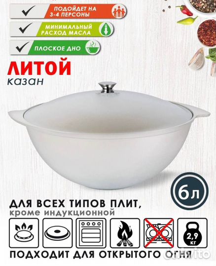 Казан Алюминевый