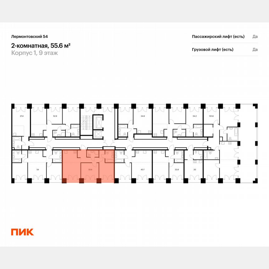 2-к. квартира, 55,6 м², 9/9 эт.