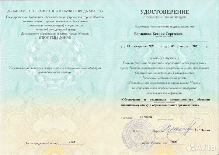 Английский язык с экспертом: егэ\огэ\Репетитор