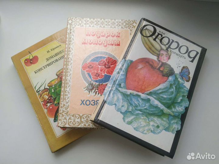 Книги огород консервация рецепты