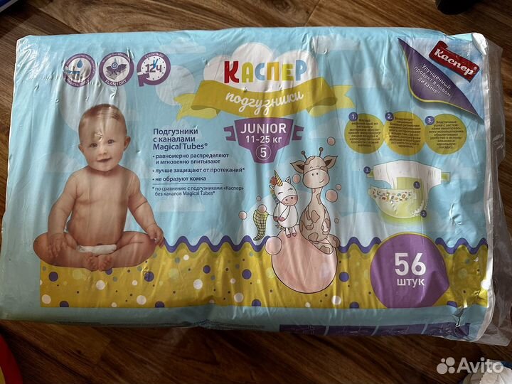 Подгузники на липучке