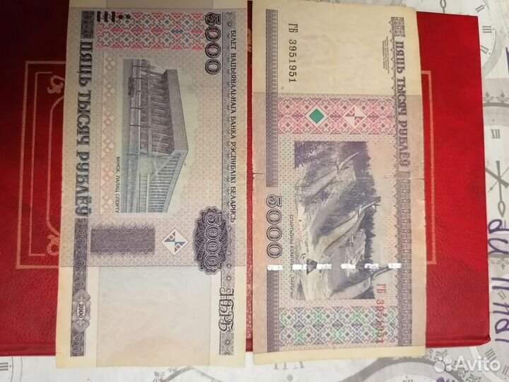 5 тысяч рублей. 2000год