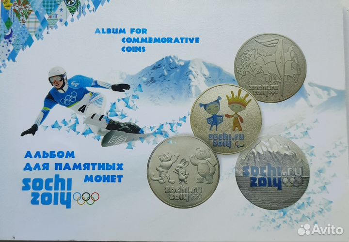 Альбом с монетами сочи 2014