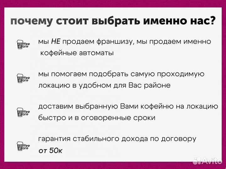 Готовый бизнес вендинг