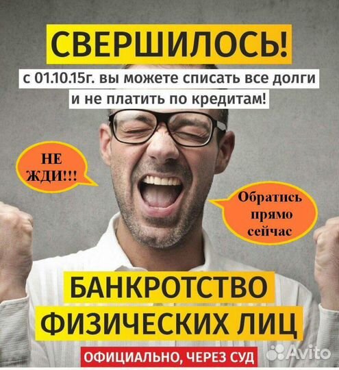 Банкротство физических лиц с гарантией и расрочкой