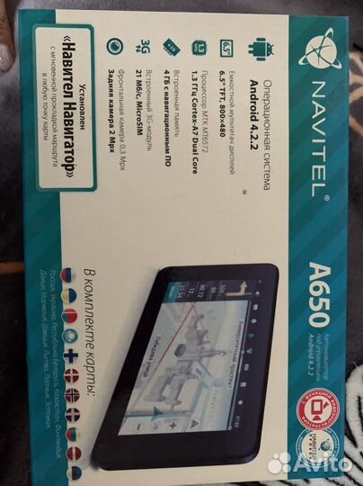 Навигатор для авто