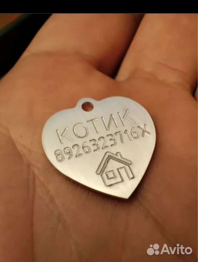 Адресники для собак