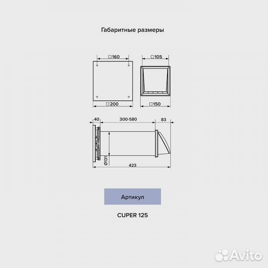 Рекуператор тепла cuper D125 приточно-вытяжной