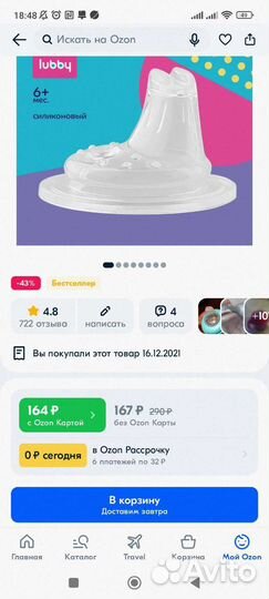 Поильник lubby и новый сменный носик к нему