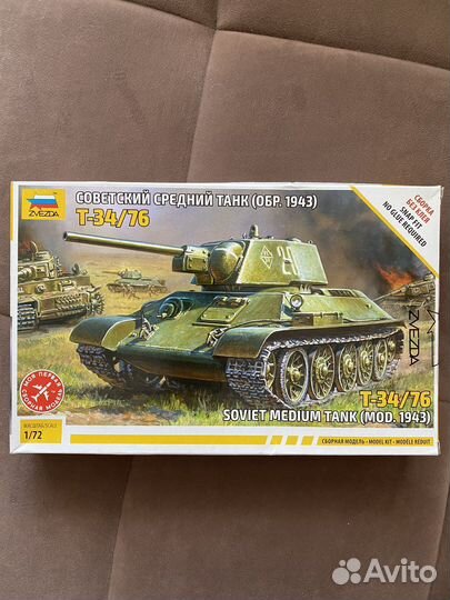 Сборная модель звезда