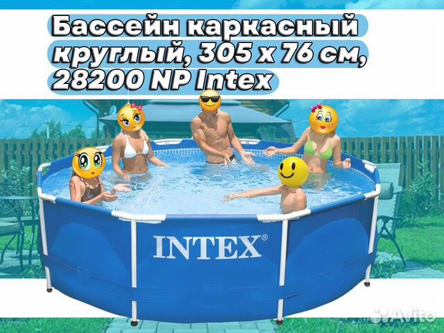 Каркасные бассейны Intex 28200 со склада объявление продам