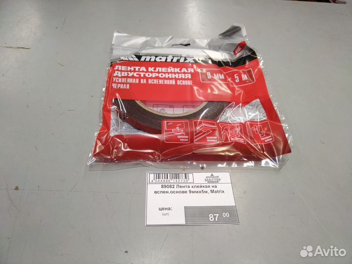 89082 Лента клейкая на вспен основе 9мм х 5м Matri