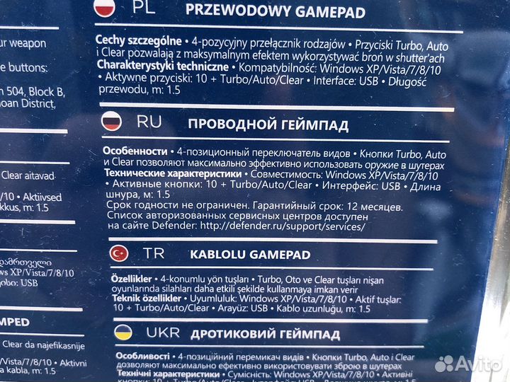 Проводной геймпад для пк Defender Vortex