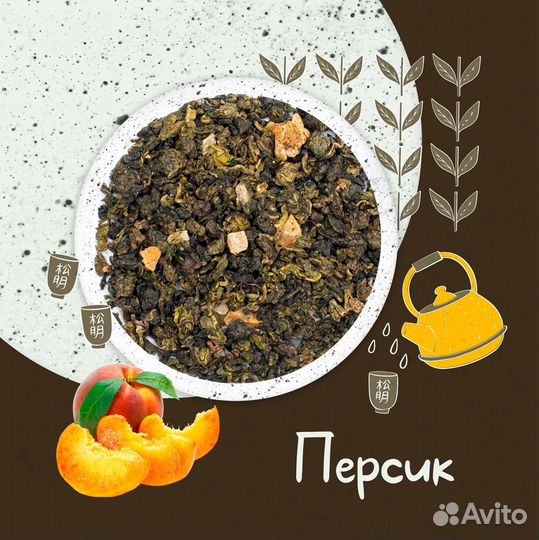 Китайский чайный микс