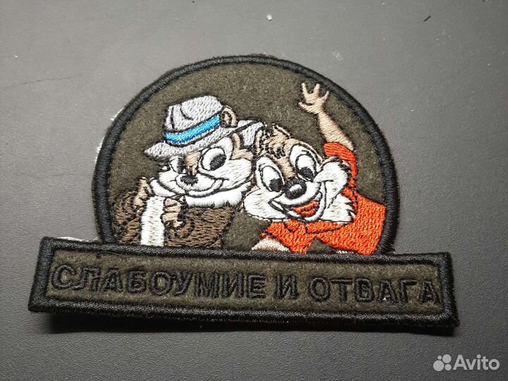 Нашивки патчи шевроны