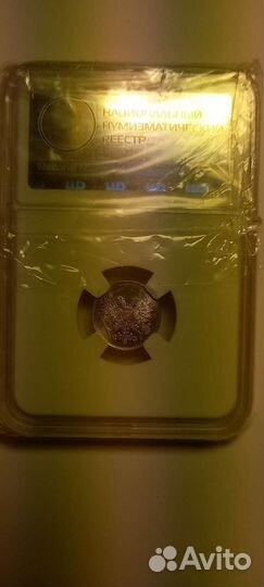 Монеты царские серебро