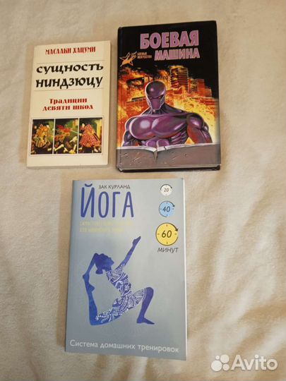 Самопознание, философия, мысли, йога, единоборства